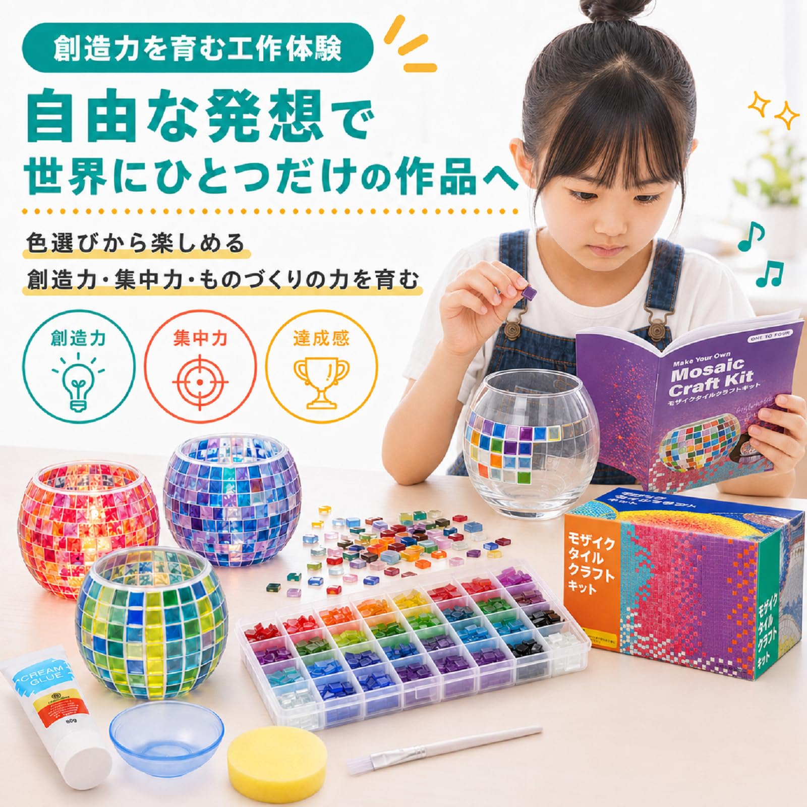 Amazon.co.jp: モザイクキャンドルホルダー モザイクタイル 工作キット