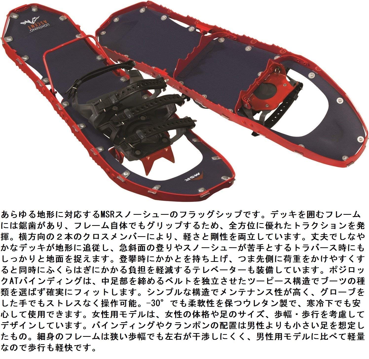 MSR ライトニングアッセント女性用25インチラズベリー