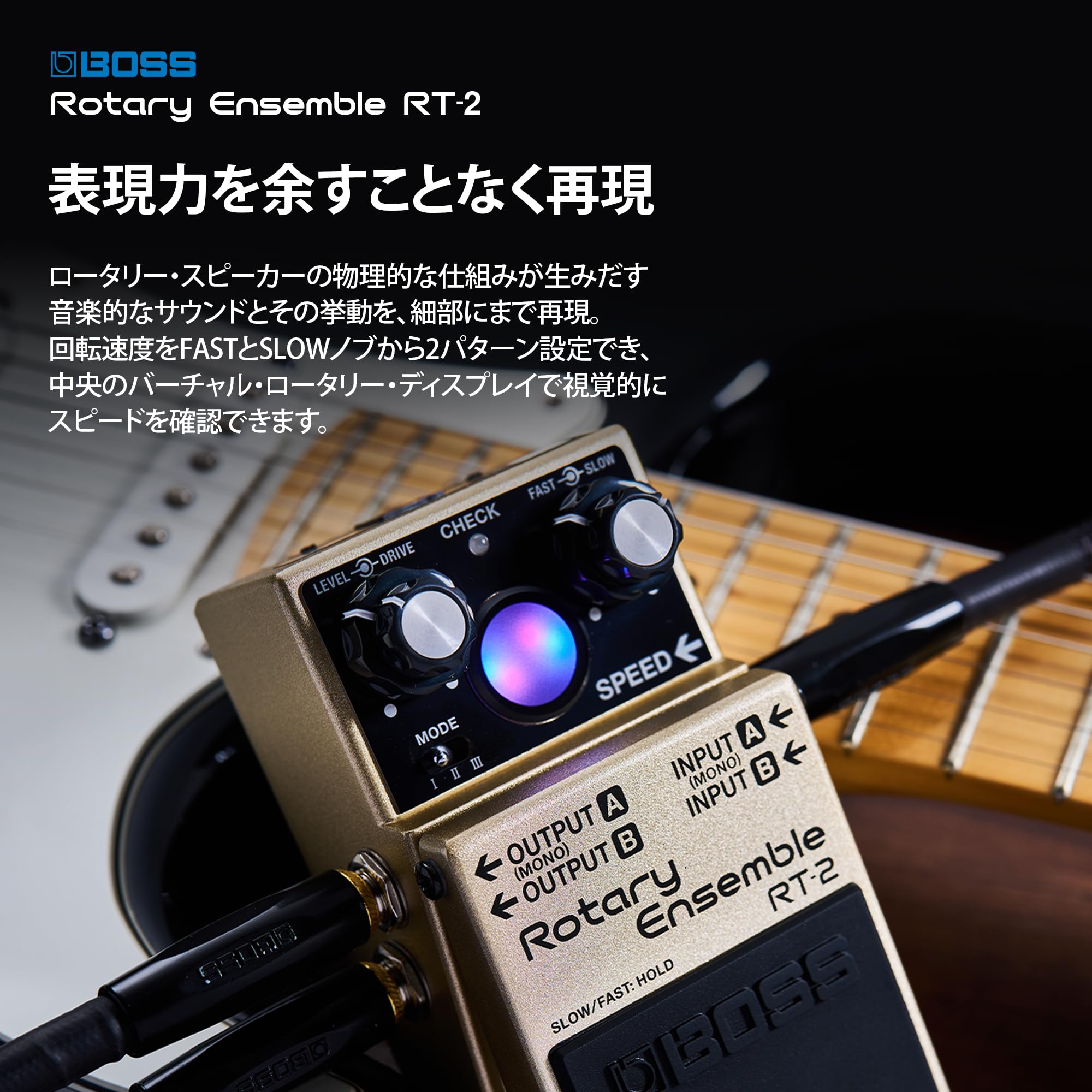 BOSS Rotary Ensemble RT-2 ロータリー BOSS RT-2 (Rotary Ensemble) ロータリー ボス ｜イケベ楽器店