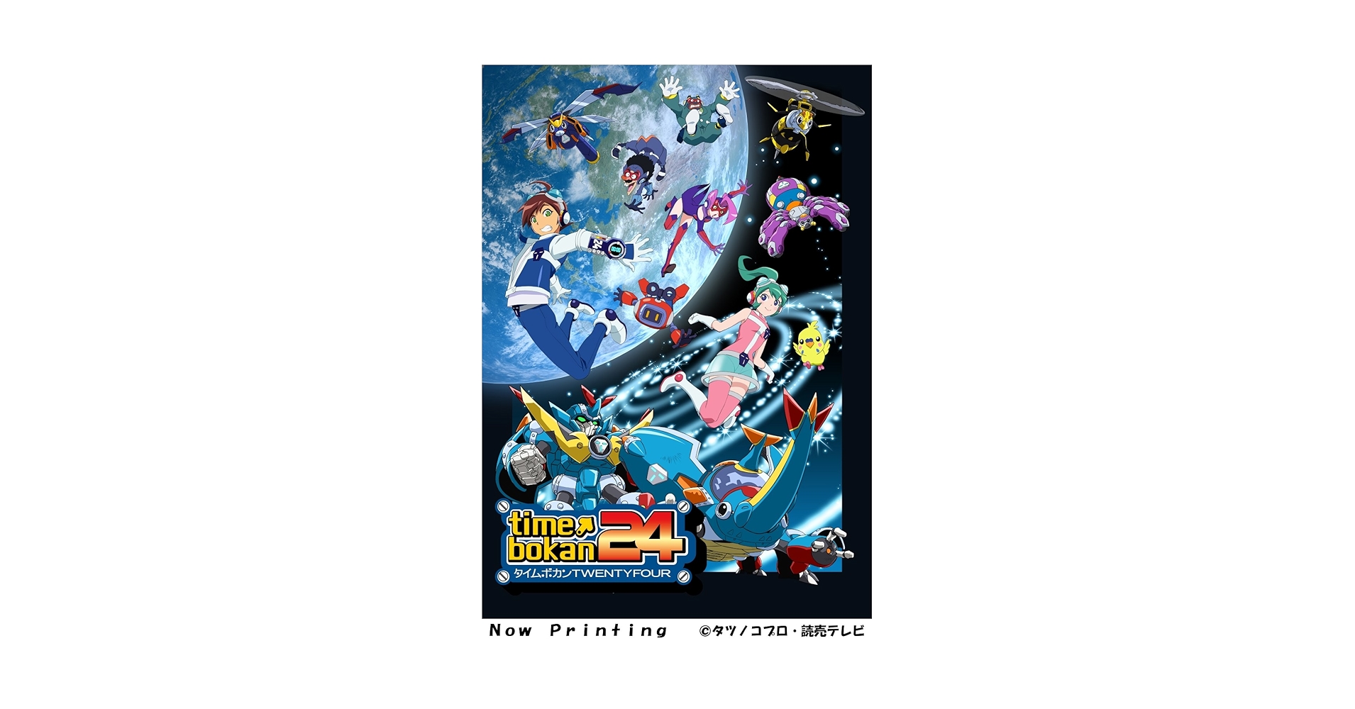タイムボカン24 Blu-ray BOX2 Blu-ray】TV タイムボカン24 Blu-ray BOX 2 | アニメイト