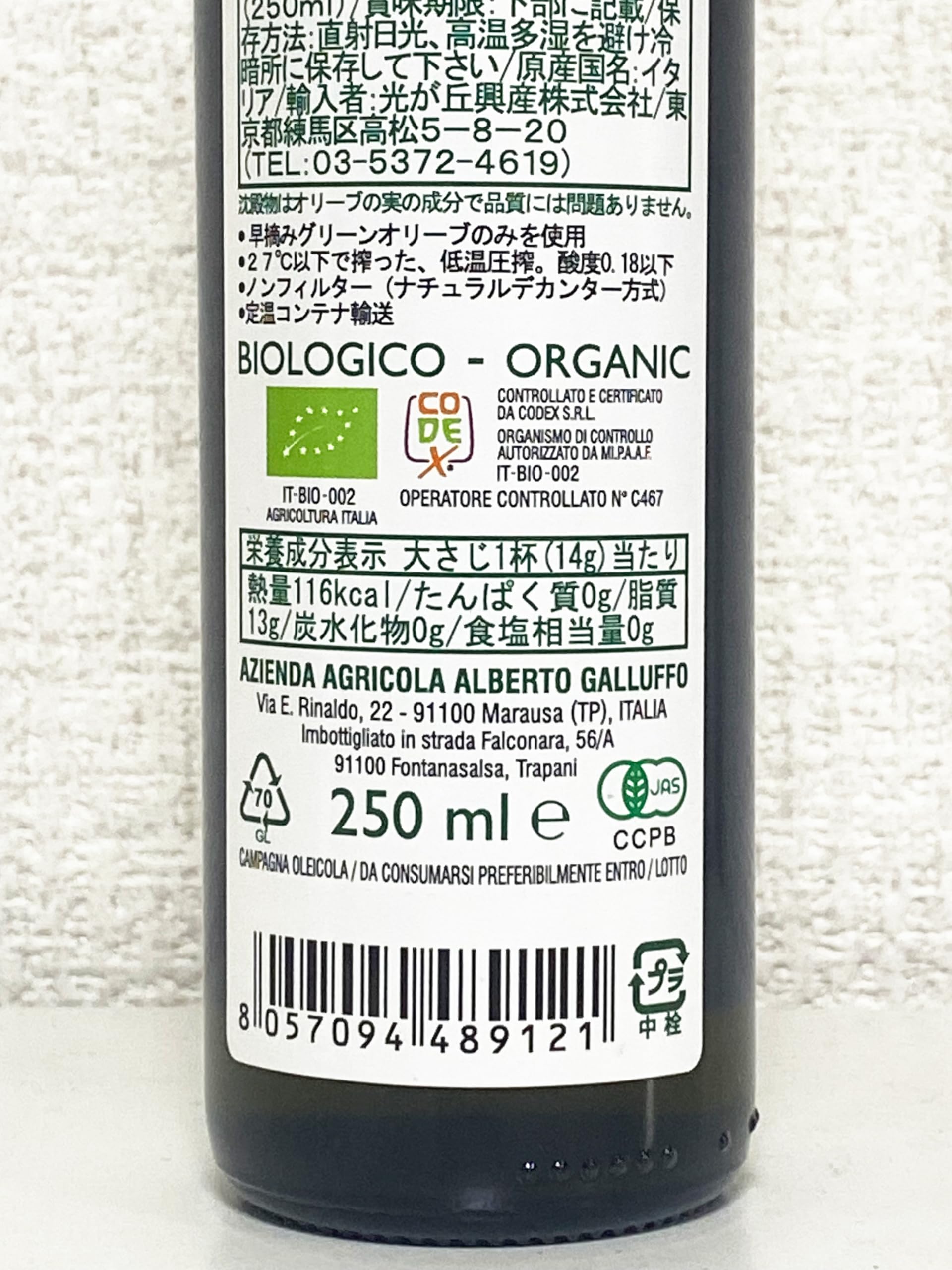 Amazon | アルベルトさんのEXVオリーブオイル ストロング 250ml×2本