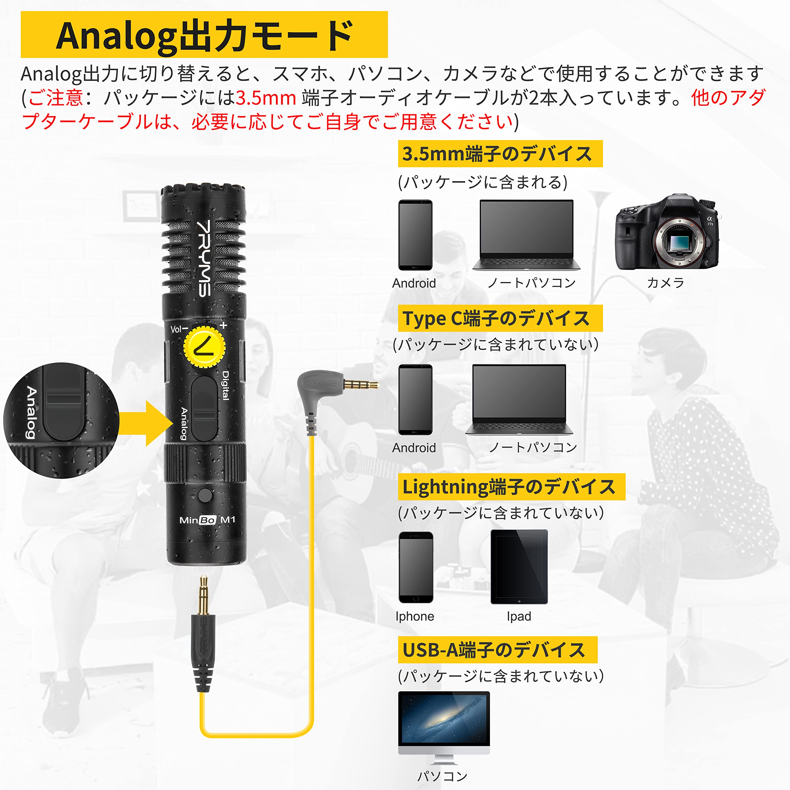 7RYMS ショットガンマイク 外付けマイク デジタル/アナログモード 