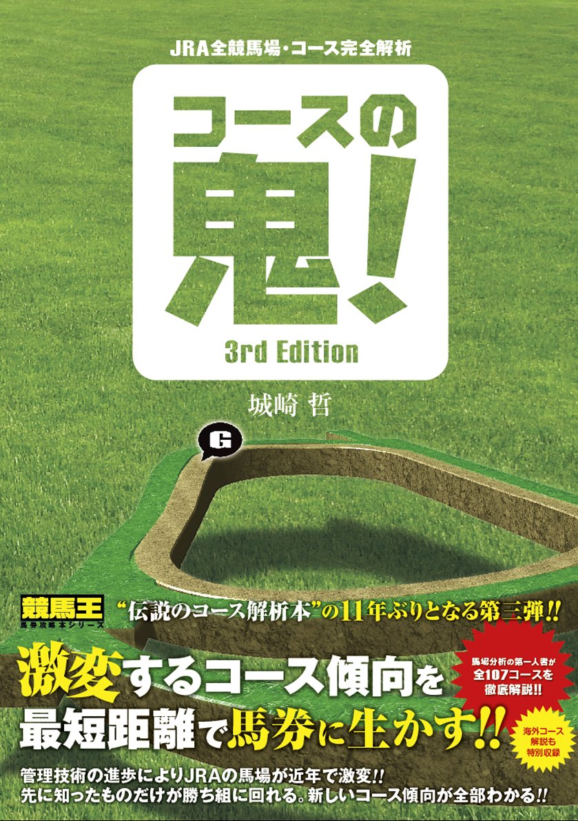 JRA 日本中央競馬会50年史 新・競馬百科 セット売り