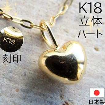 Amazon | [Jewelico] 18金 K18 ハート ネックレストップ ペンダント