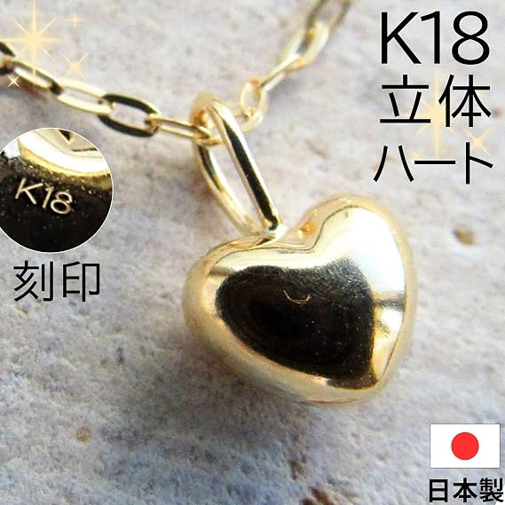 Amazon | [Jewelico] 18金 K18 ハート ネックレストップ ペンダント