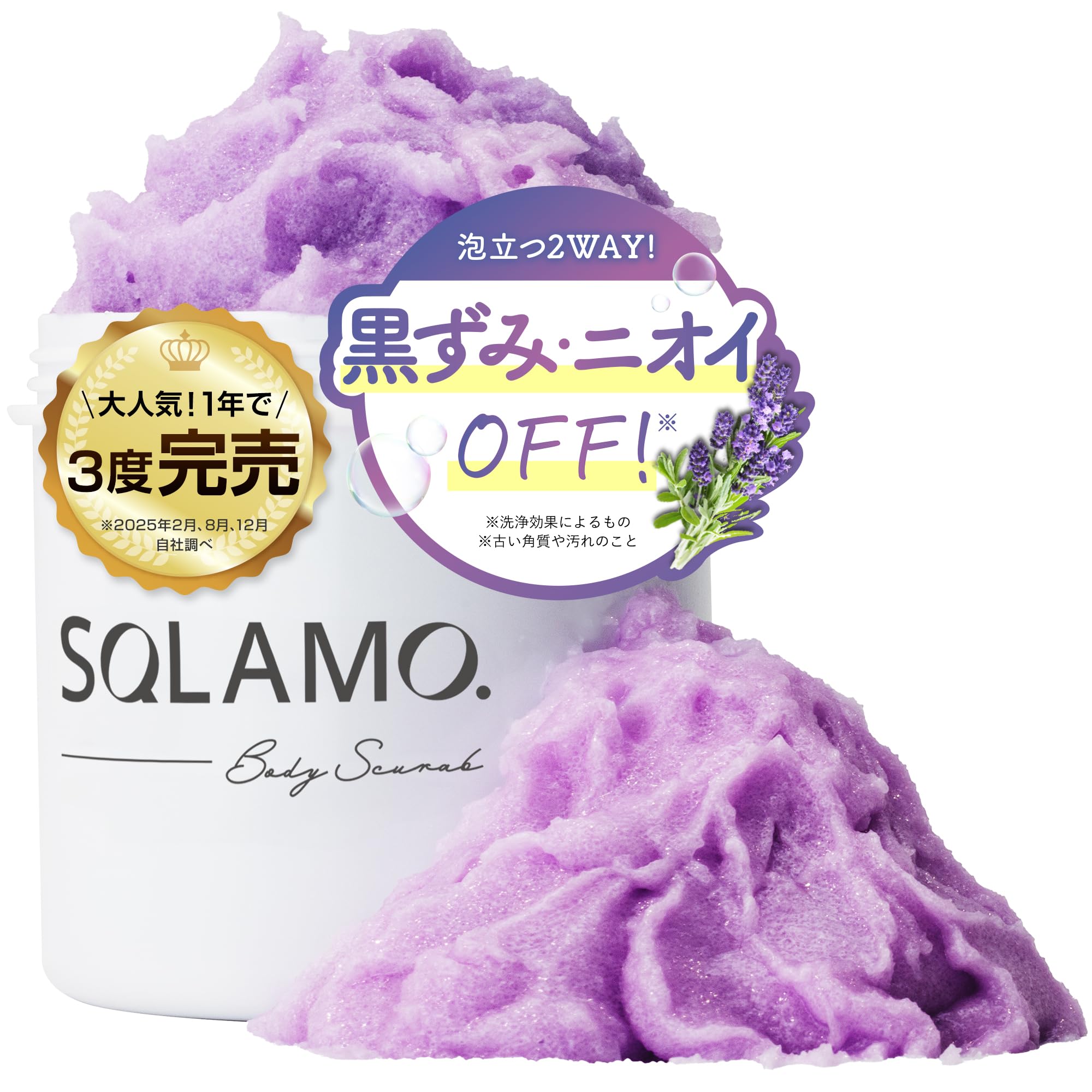 【3度完売】スクラモ ボディスクラブ 500g 黒ずみケア…