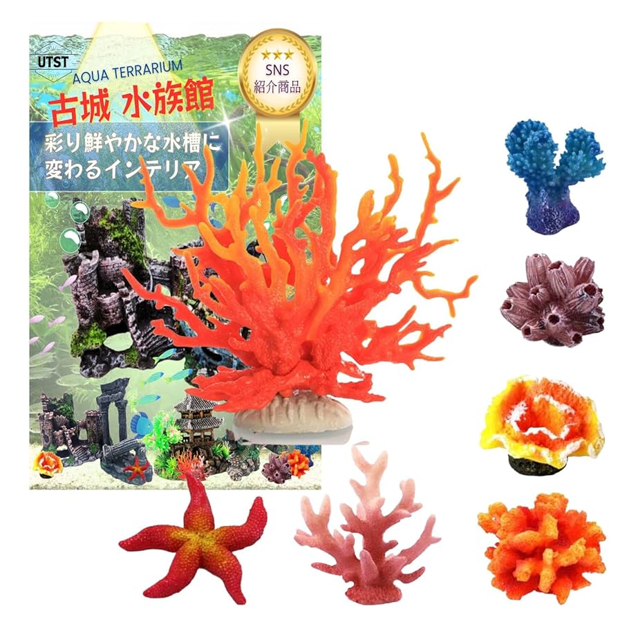 サンゴ 珊瑚 コーラル インテリア オブジェ 置物 Amazon | Luottus 人工珊瑚 サンゴ 水槽 コーラル 隠れ家