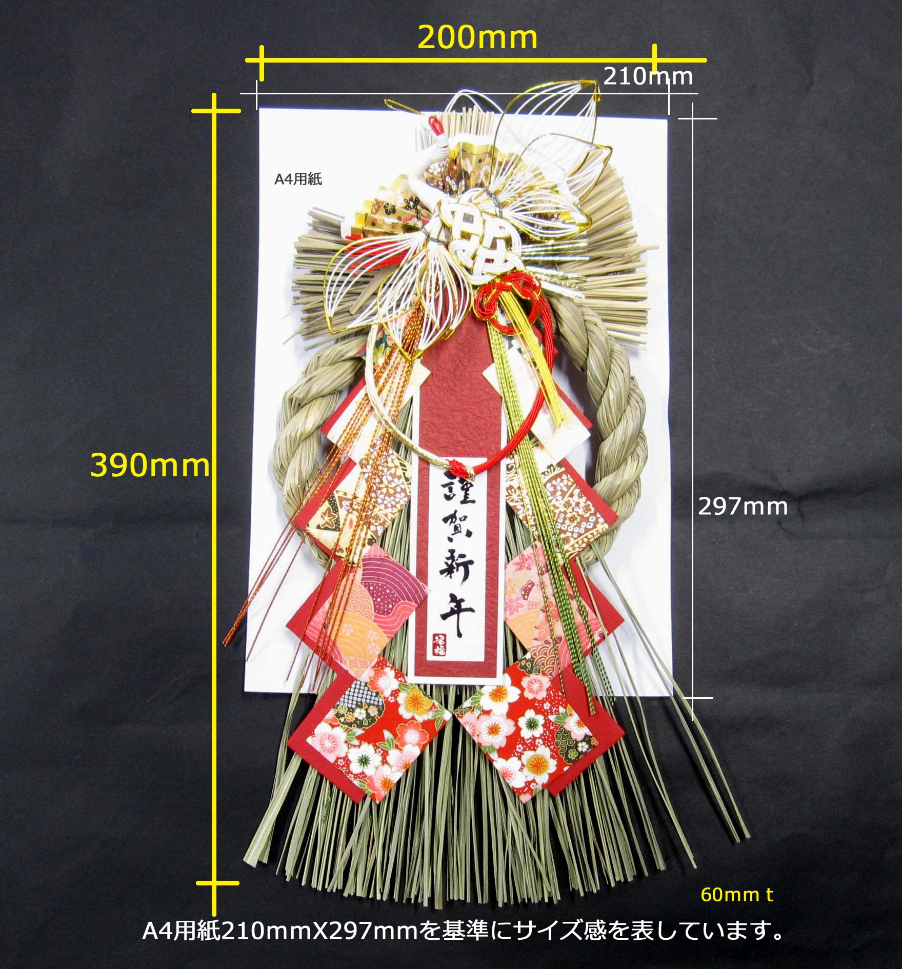 Amazon.co.jp: 水引そうきち お正月飾り しめ飾り お正月 玄関飾り