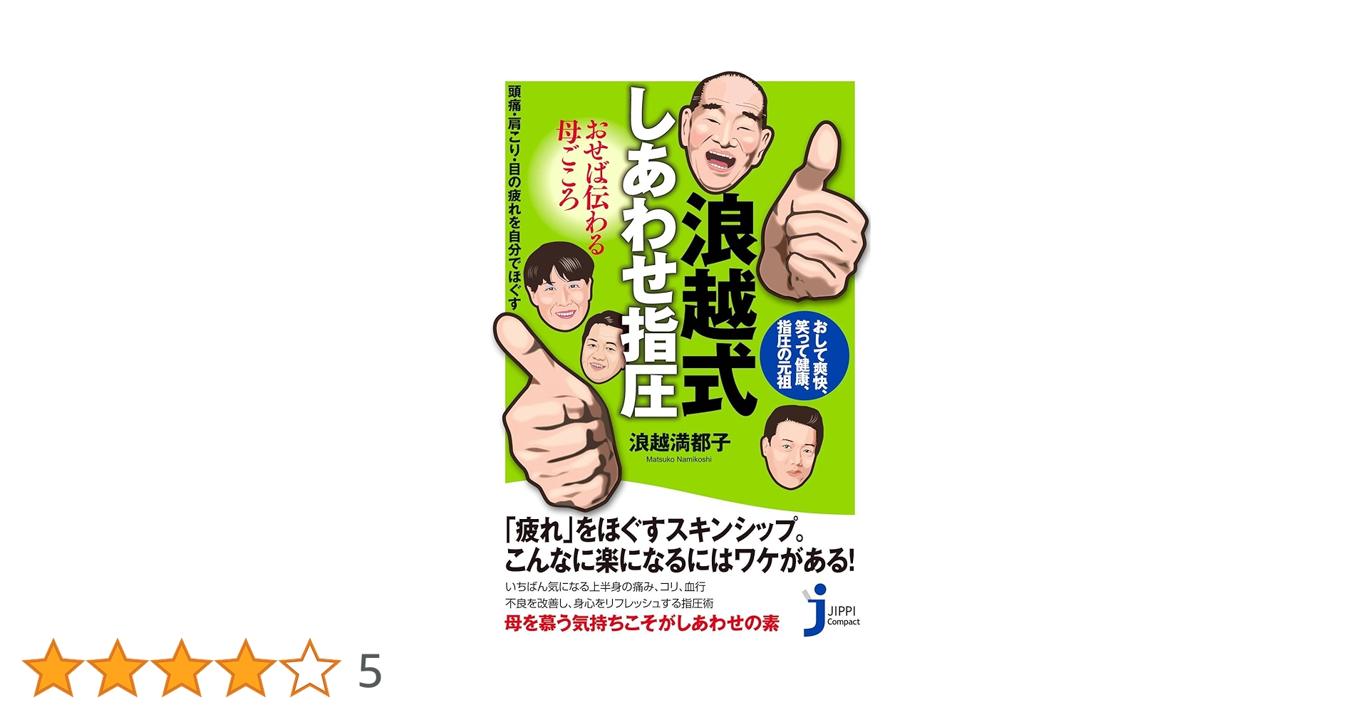 経絡指圧テキスト 経絡指圧テキスト 経絡指圧テキスト （商品詳細ページ