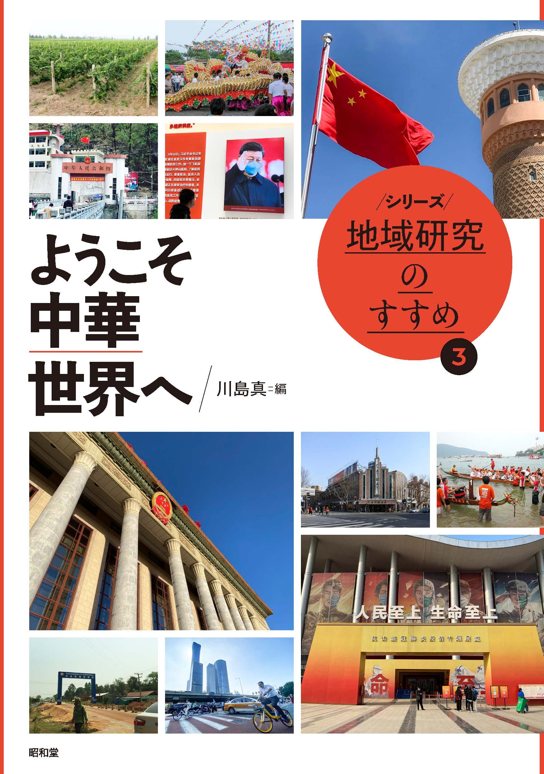 中国国家地理 発現シリーズ 地理ガイド 全7巻セット + 1巻 中国国家地理 発現シリーズ 地理ガイド 全7巻セット + 1巻 中国国家