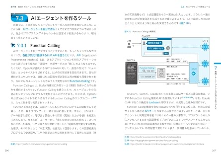 最速でわかる生成ai実践ガイド