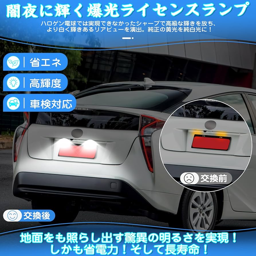 プリウス照明機一式 led-luce_prism-7704b-zvw40