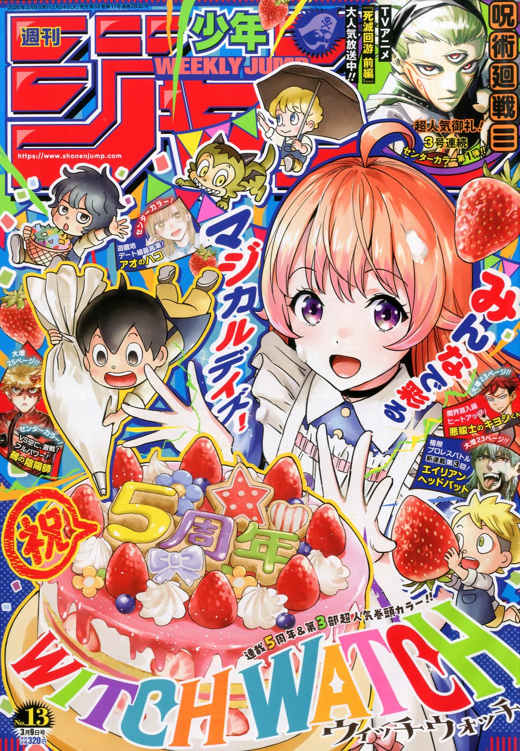 週刊少年ジャンプ  　21年　13号 Amazon.co.jp: 週刊少年ジャンプ (13号) : 本