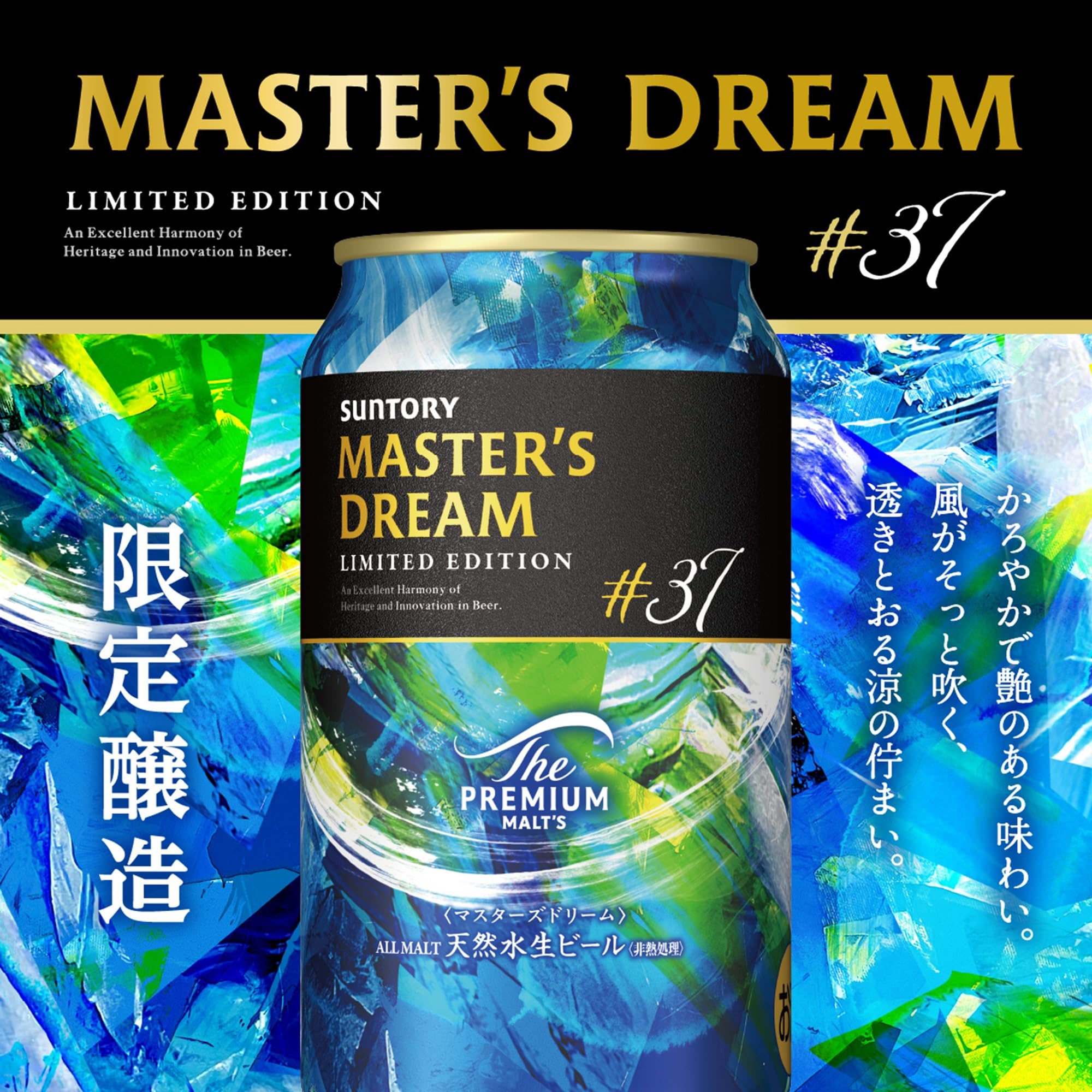 Amazon.co.jp: ザ・プレミアム・モルツ マスターズドリーム