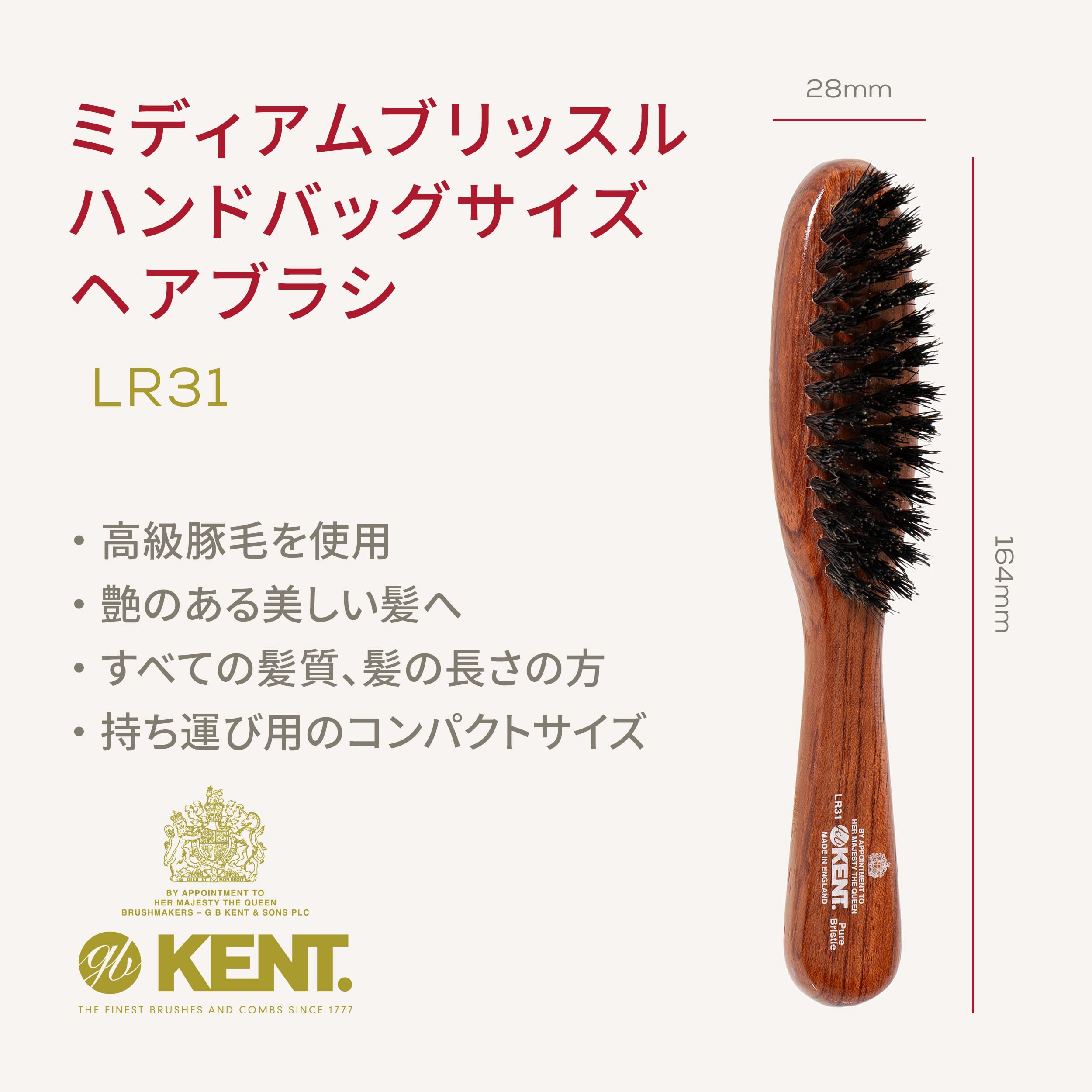 Amazon | G.B.KENT トラベルサイズ ヘアブラシ 高級豚毛 英国王室