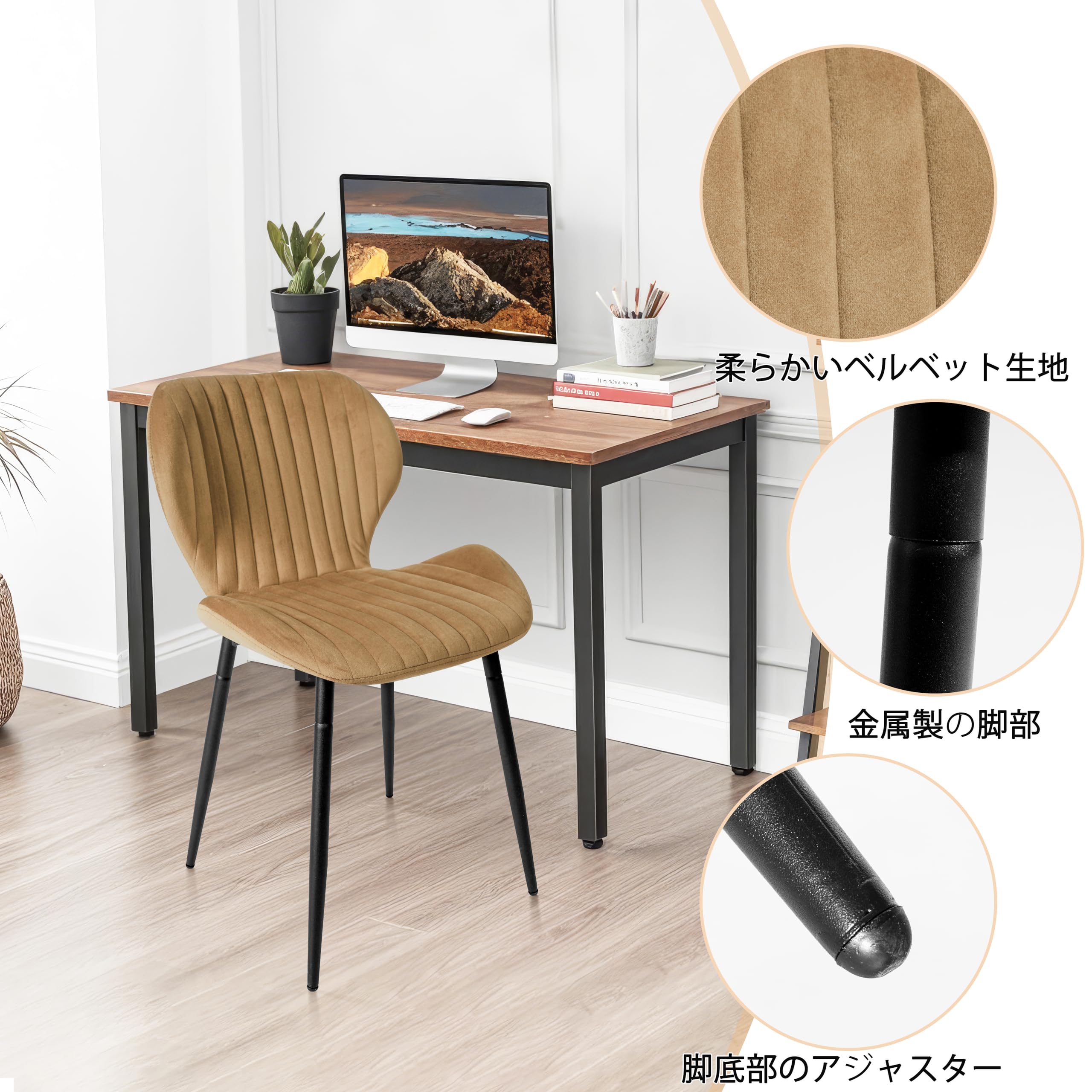 Amazon｜CangLong ベルベット製ダイニングチェア 【2脚セット】 北欧風  