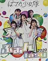 新品 CD+Blu-ray　ばってん少女隊 / ますとばい(見んしゃい盤) ばってん少女隊 / ますとばい（通常聴きんしゃい盤） [CD