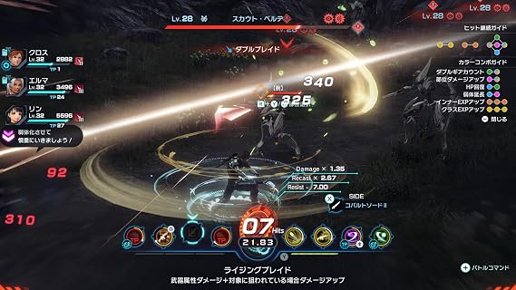 Nintendo Switch 2 専用ゼノブレイドクロス ディフィニティブエディション Nintendo Switch 2 Edition アップグレードパス|オンラインコード版