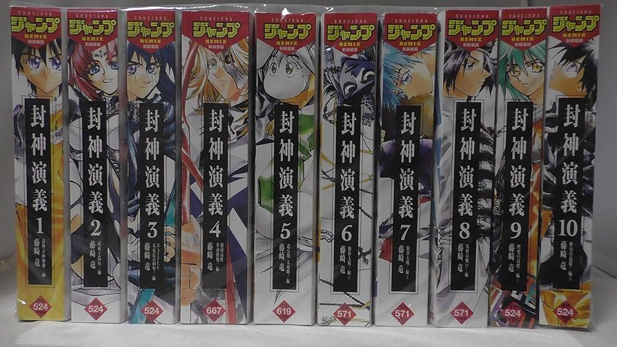 封神演義 全巻 封神演義 全巻 セット 文庫版 1〜7巻 完結 許仲琳 ほうしんえん