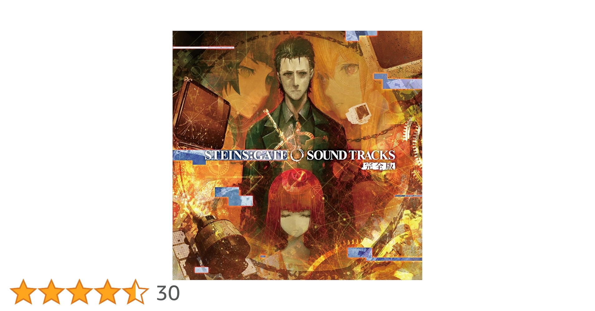 「シュタインズゲート０　サウンドトラック」-完全版- 試聴動画「STEINS;GATE 0 SOUND TRACKS」 完全版 - YouTube