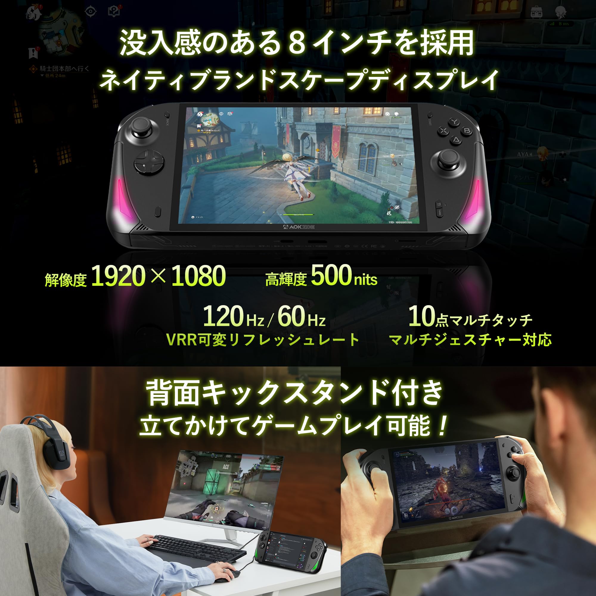 Amazon.co.jp: AOKZOE A1X 国内正規版 ポータブルゲーミングPC 8インチ