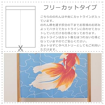Amazon｜narumikk のれん 波紋金魚 金魚 らんちゅう 水面 モミジ