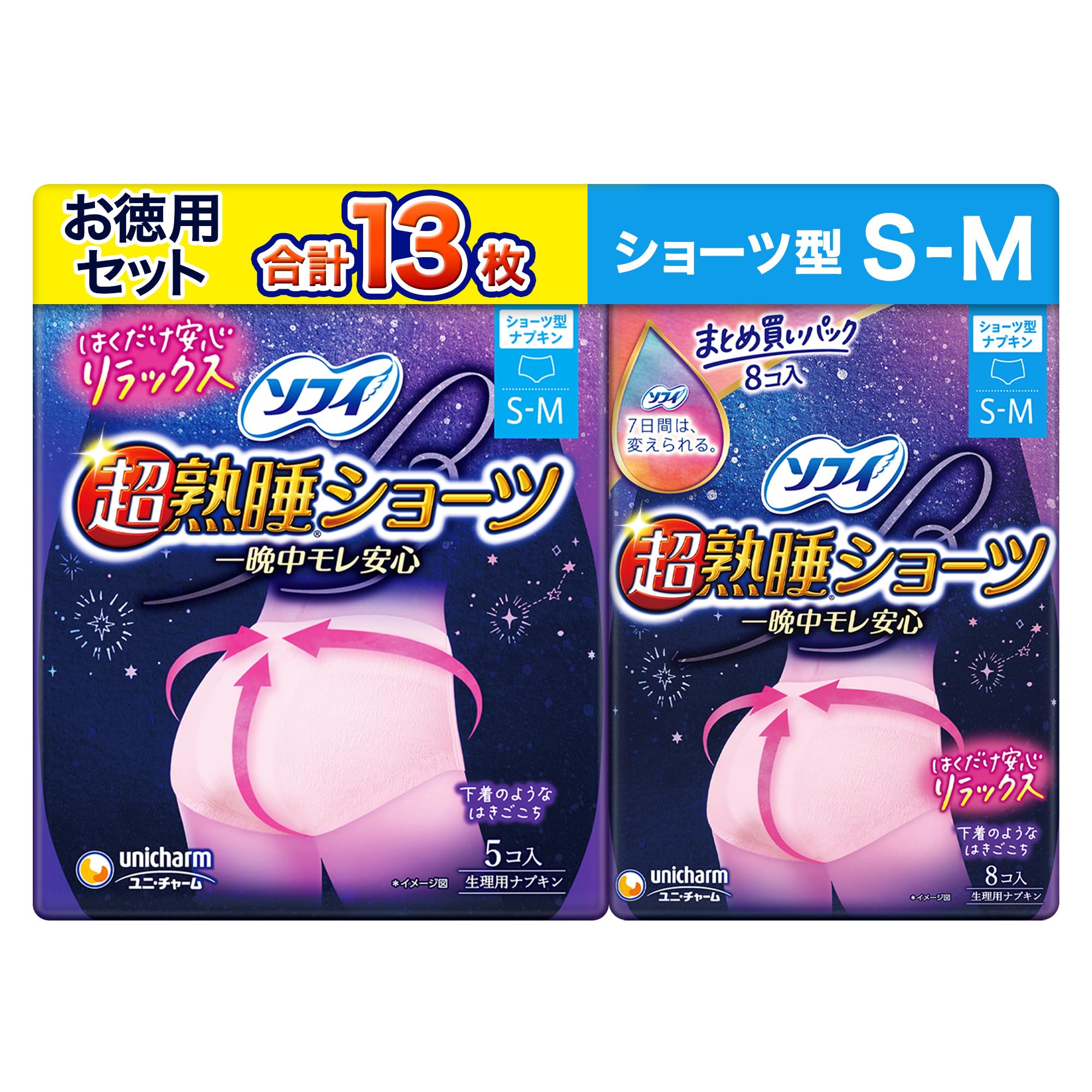 【お徳用13枚】ソフィ 超熟睡ショーツ S-Mサイズ ショーツ型ナプキン まとめ…