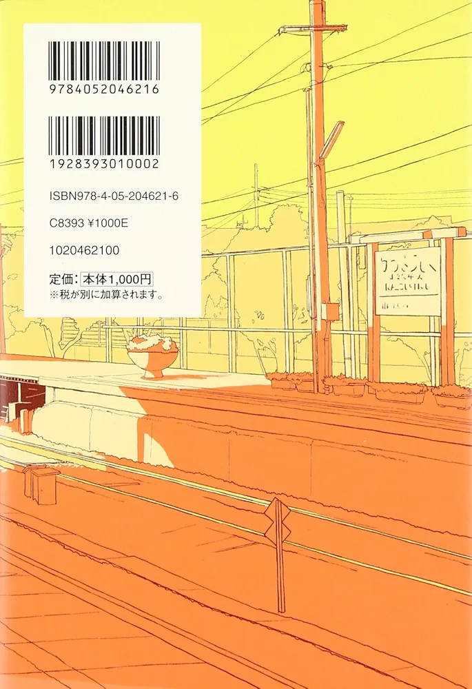 5分後に意外な結末 5分後に思わず涙。12冊セット 5分後に意外な結末 ex（全10冊セット） | 八文字屋OnlineStore