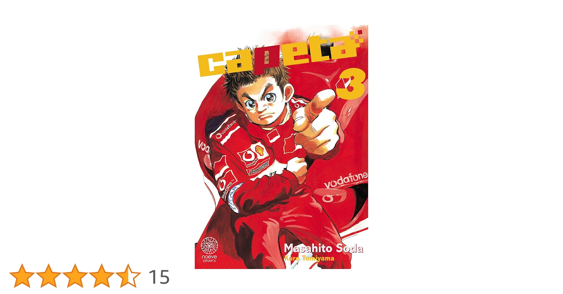 少年漫画 Capeta 3 capeta 新装版(3) (KCデラックス) | 曽田 正人, 冨山 玖呂 |本 | 通販