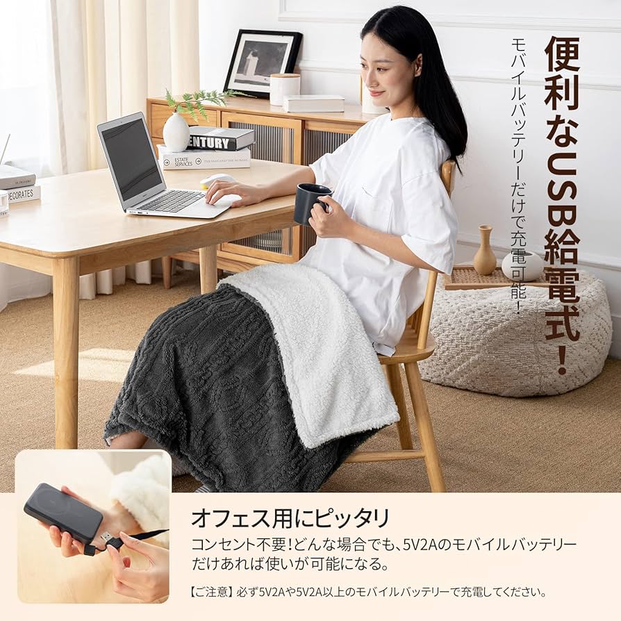 USB電気ブランケット 多機能4 WAY 収納ポケット付き 楽天市場】4way