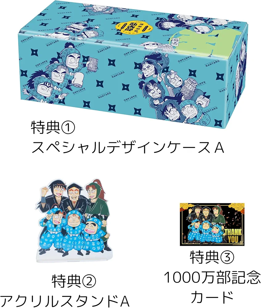 落第忍者乱太郎」プレミアムBOXセット(1) (あさひコミックス) | 尼子