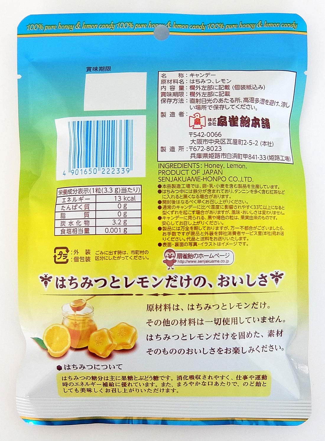 Amazon 扇雀飴 はちみつとレモン100 のキャンデー 50g 6袋 扇雀飴本舗 食品 飲料 お酒 通販