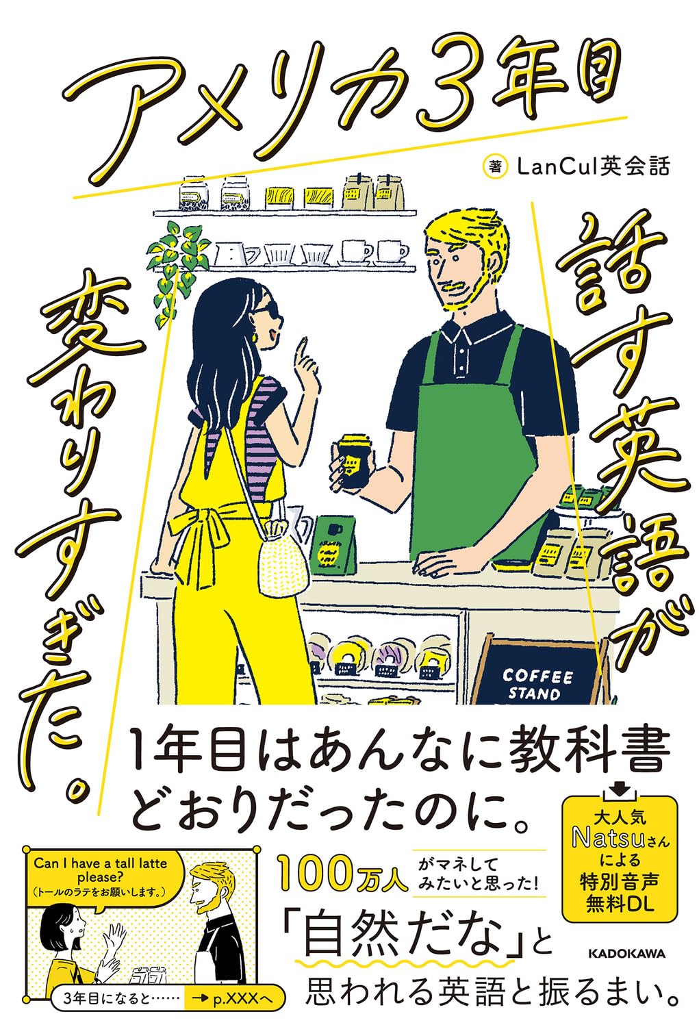 英語でしゃべろう！（全３巻セット）/ポプラ社（大型本） 英語でしゃべろう！（全3巻）｜英語でしゃべろう！｜学習｜本を