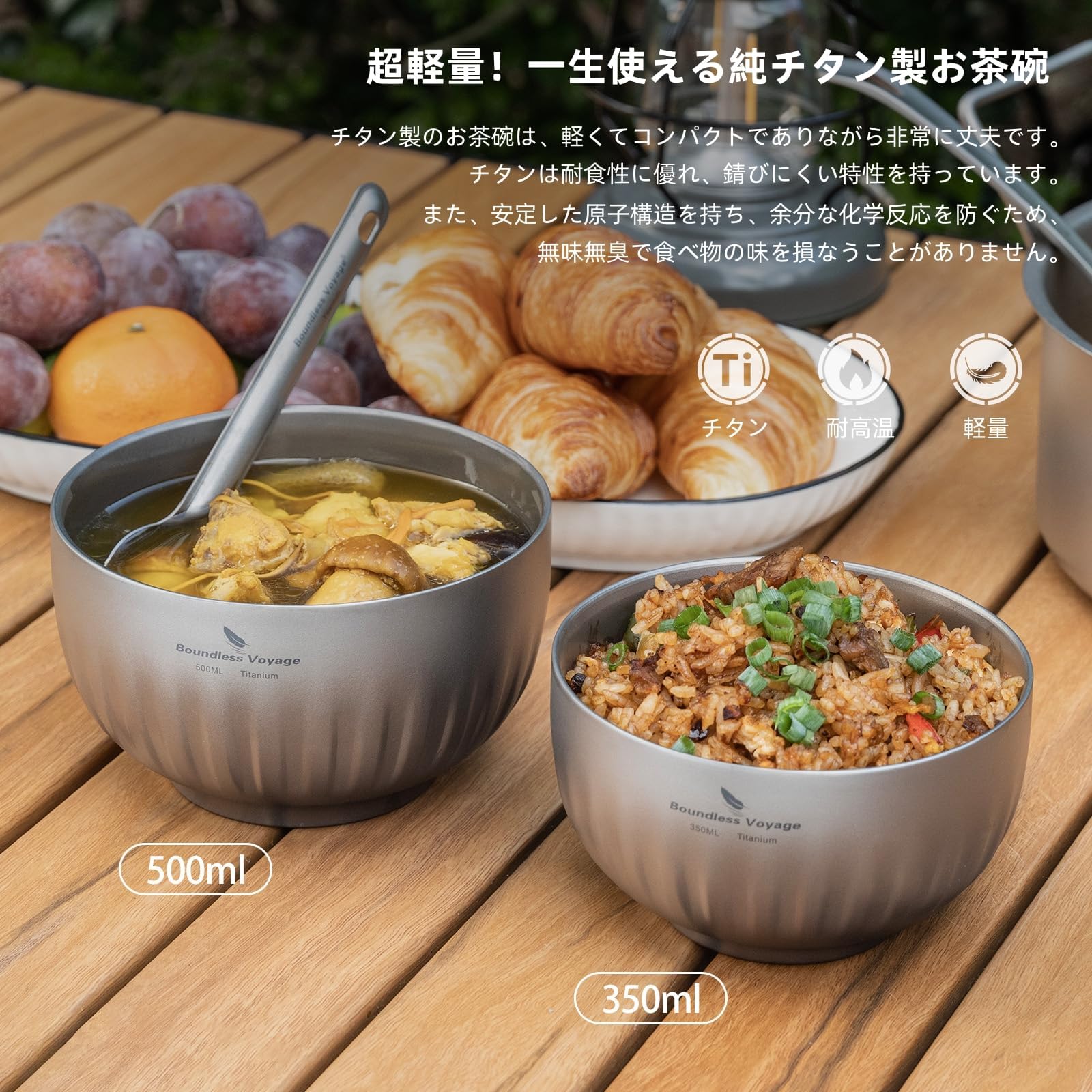Boundless Voyage チタンお茶碗 中空二重構造 チタン製ボウル 350ml/500ml セットダブルボウル 子供用 大人用 ラーメン鉢 ご飯お椀 スー Amazon.co.jp: Boundless Voyage チタンお茶碗 中空二重構造 チタン製