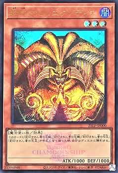 Amazon.co.jp: 25LP-JP000 封印されしエクゾディア WCS2025 大会ロゴ