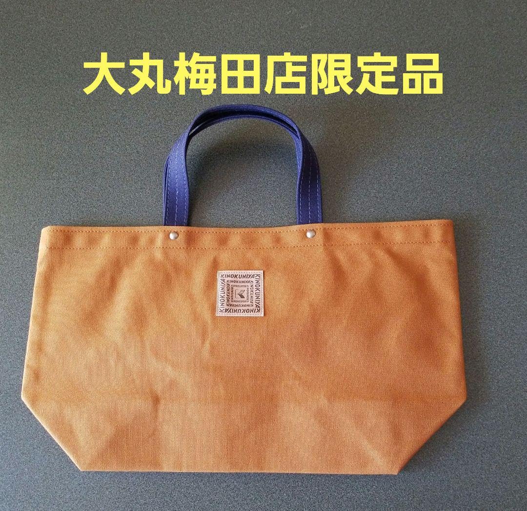 Amazon.co.jp: 大丸梅田店限定商品 紀伊國屋×一澤信三郎帆布コラボ 