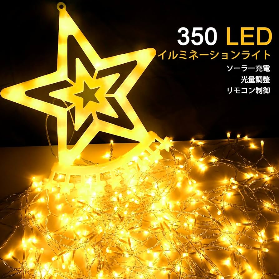 ソーラー　LEDイルミネーション Amazon.co.jp: Kimoinsa LED ソーラー イルミネーションライト