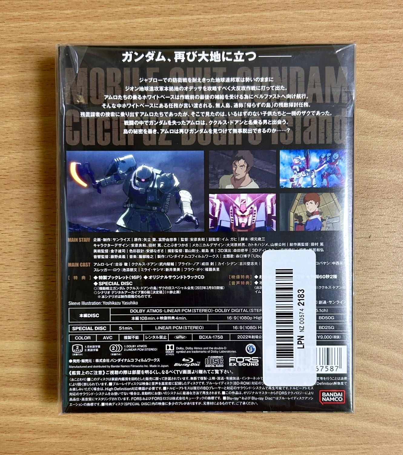 ガンダムOO DVDセット Amazon.co.jp: 機動戦士ガンダム00 MEMORIAL BOX