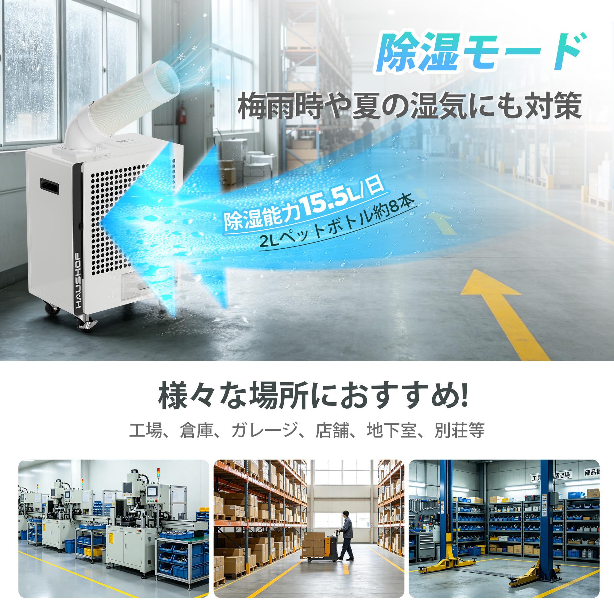 Amazon | HAUSHOF 【2026新型】 【工事不要】 スポットクーラー 業務用