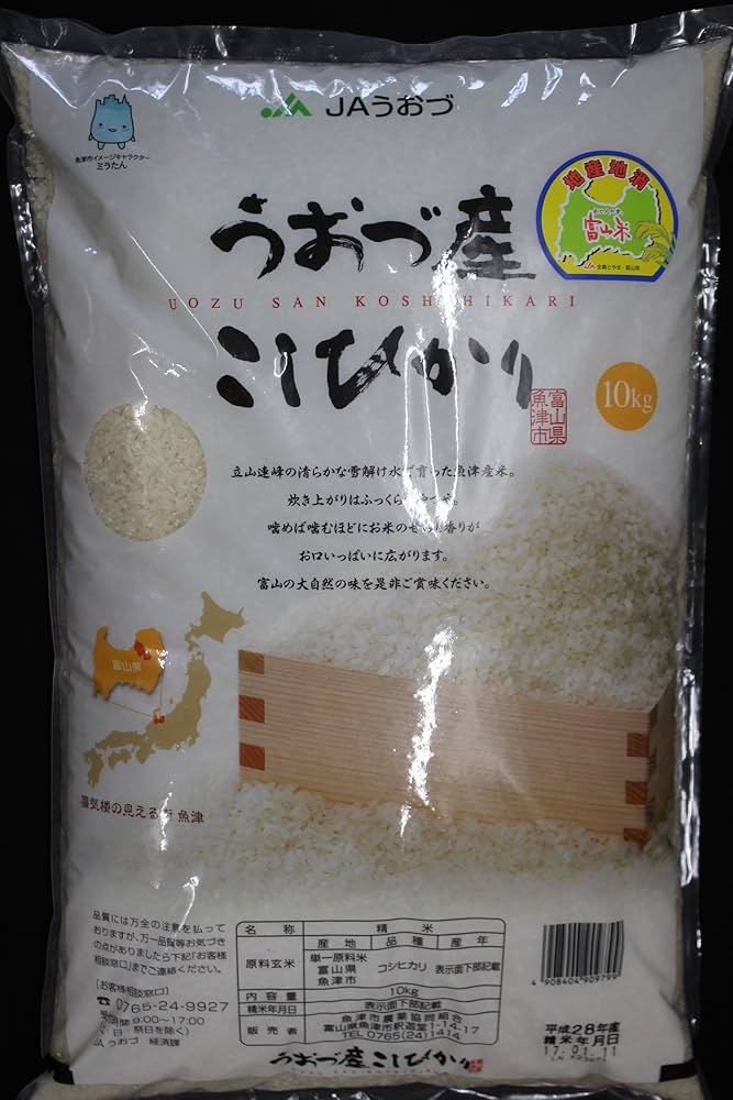 富山県産　こしひかり　10kg白米 2024年度新米 楽天市場】富山県産 こしひかり 10kgの通販