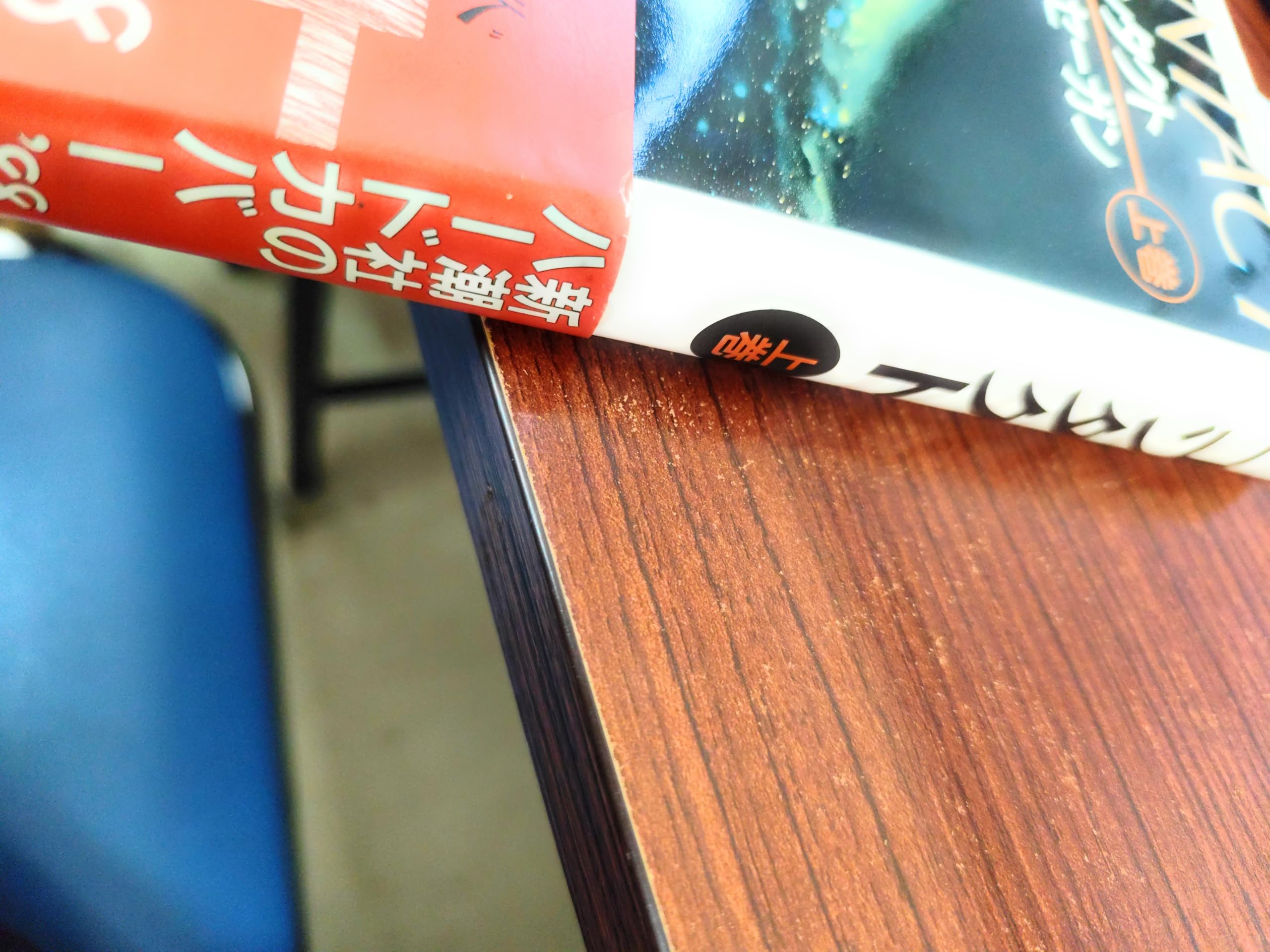 コンタクト 上巻 | カール セーガン, 浩, 高見, 央耿, 池 |本 | 通販