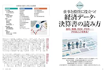 Amazon.co.jp: THE21 2025年9月号[仕事と投資に役立つ！ 経済