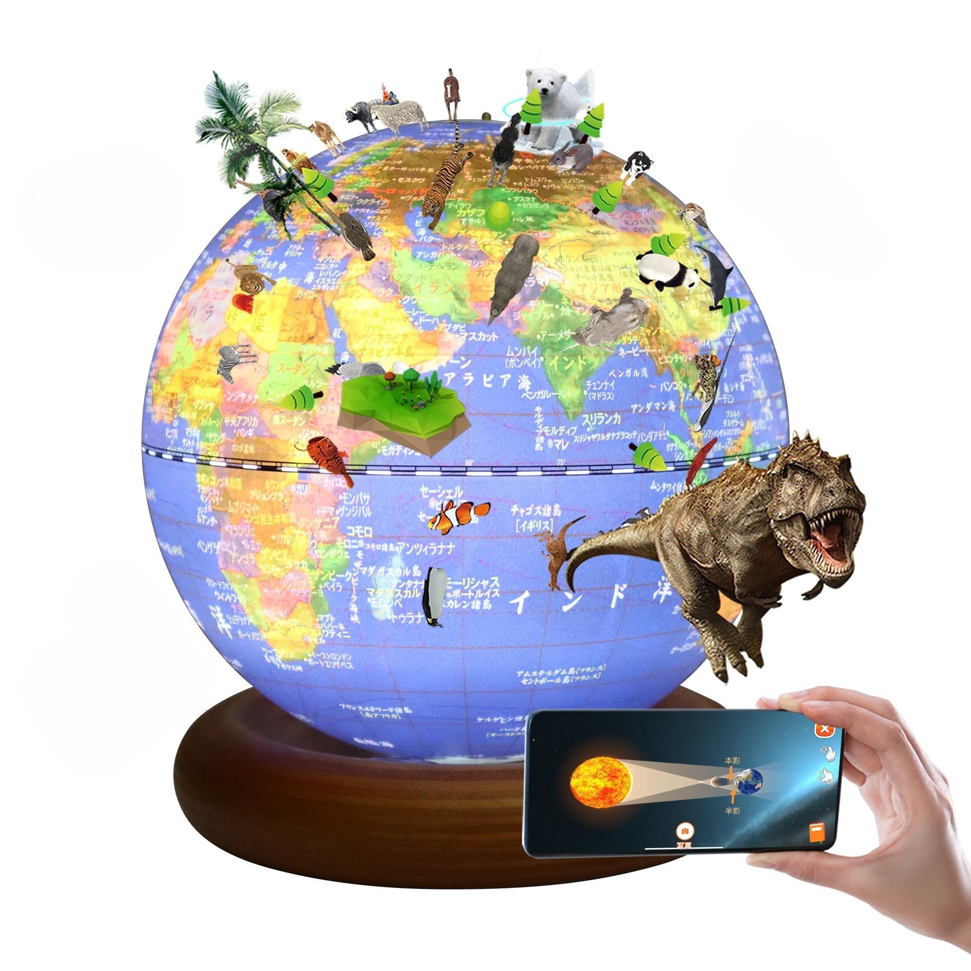 FUN GLOBE 地球儀 子供 AR しゃべる地球儀 球径20cm 日本語 3…