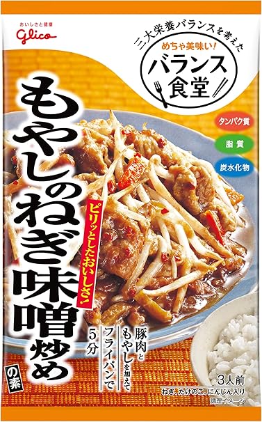 Amazon 江崎グリコ バランス食堂 もやしのねぎ味噌炒めの素 78g 10個 バランス食堂 ごはん 料理の素 通販