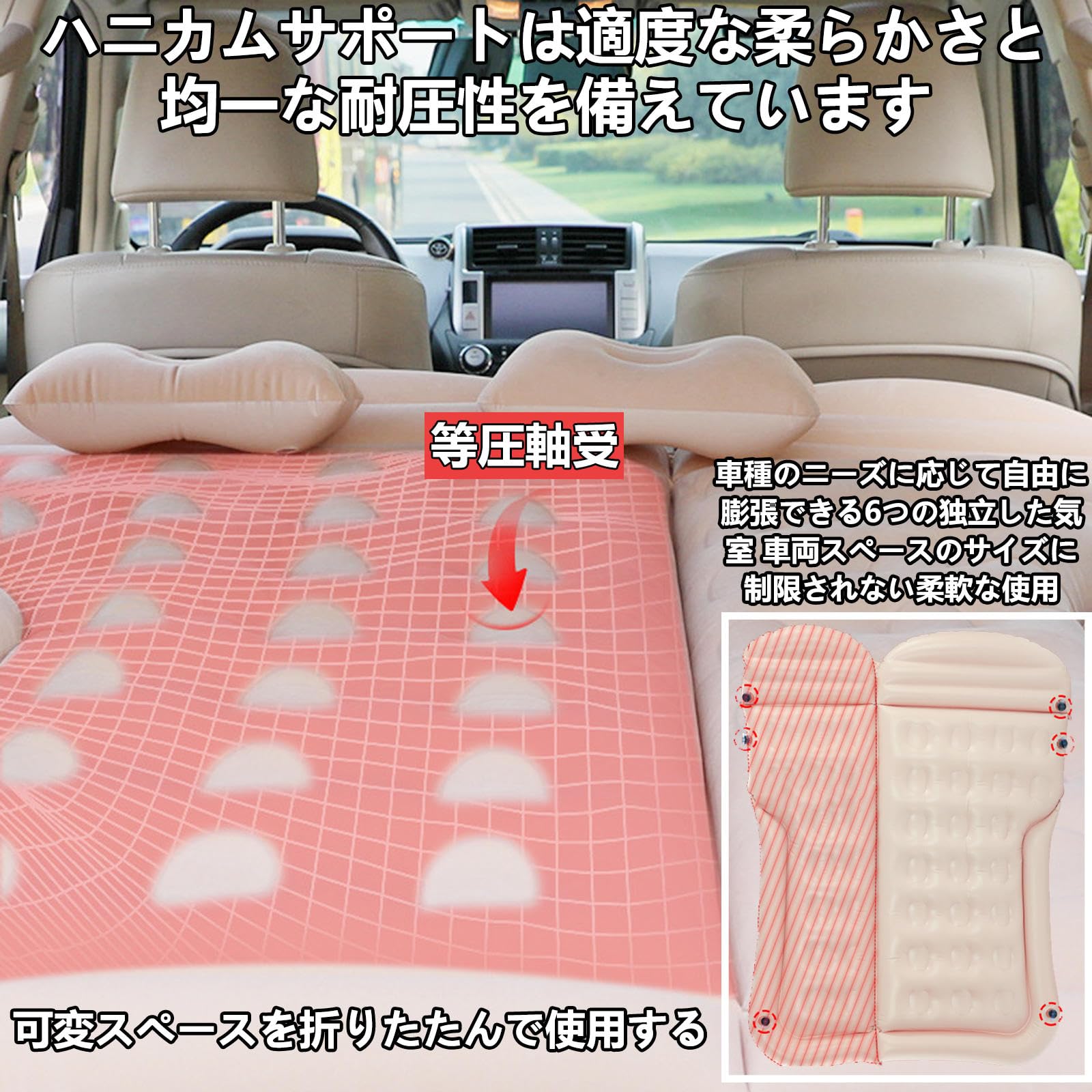 ホンダ ヴェゼル RV3/4/5/6型に適用車中泊マットエアーマット後部座席