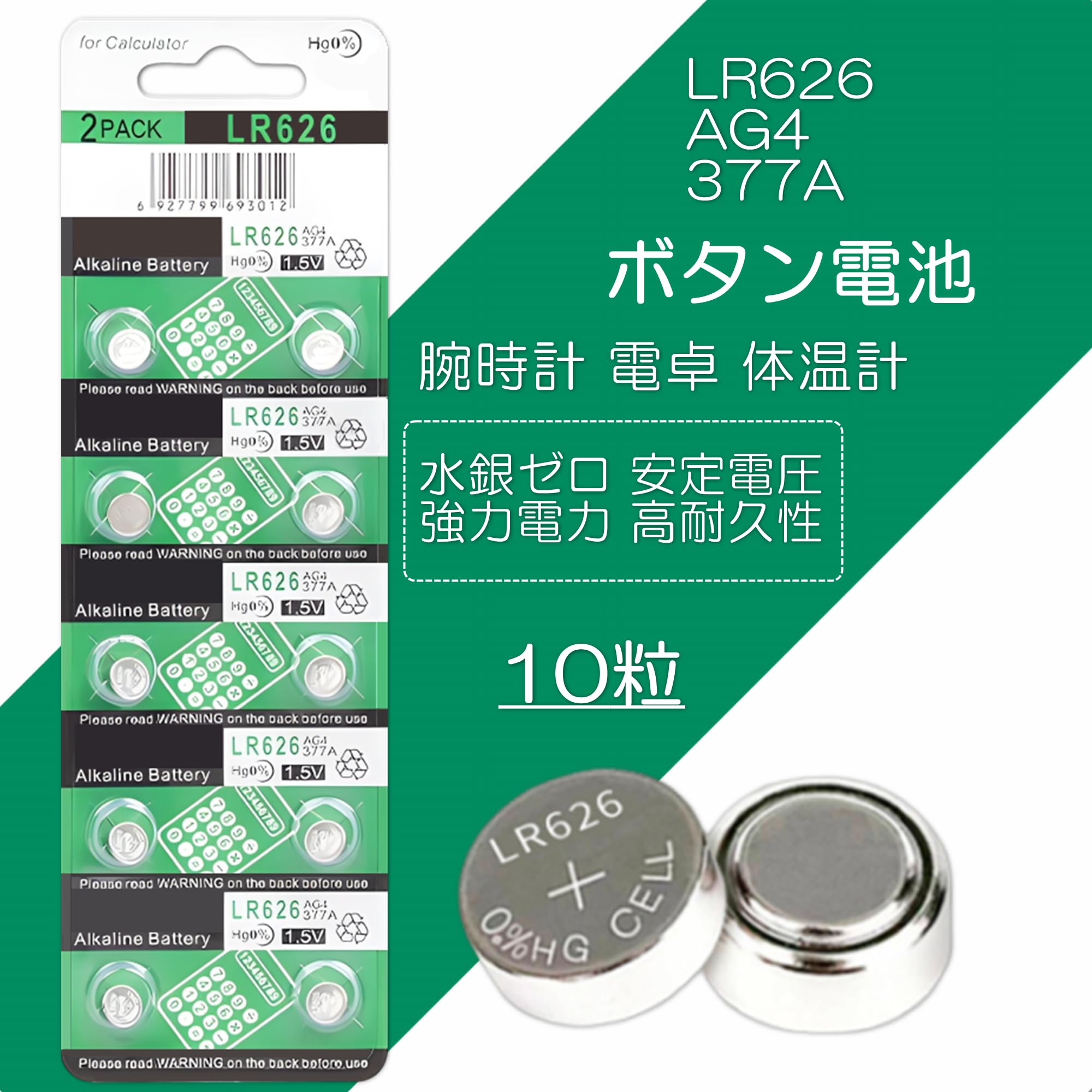 Amazon | fiveAstar LR626 377 AG4 377A 377S 177 互換 ボタン電池