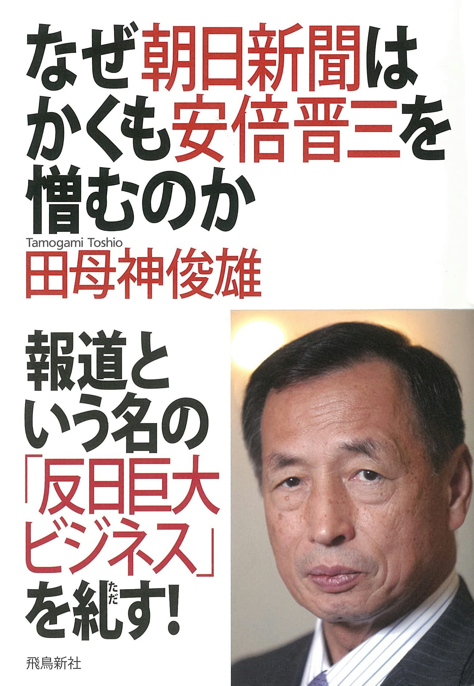 安倍晋三　揮毫　特別版　「夢」 安倍晋三 「夢」 - メルカリ