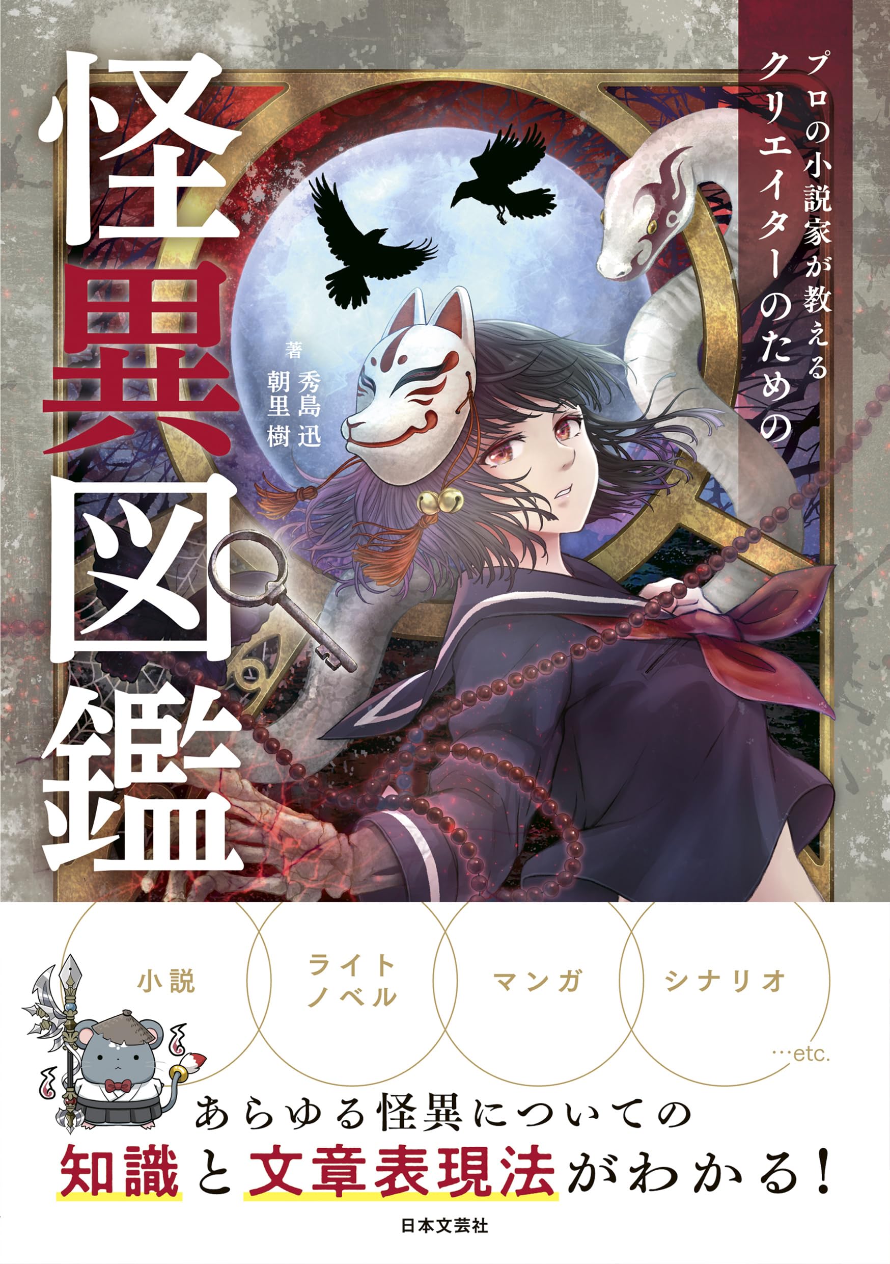 【にに様】オーダー小説 小説『のだ』見本が到着📕 正面アップなすんだもんがカバーに登場