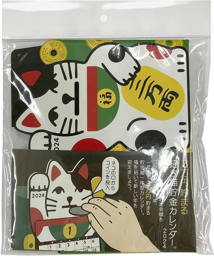 Amazon.co.jp: アルタ(Artha) 2024年 招き猫 貯金カレンダー 3万円