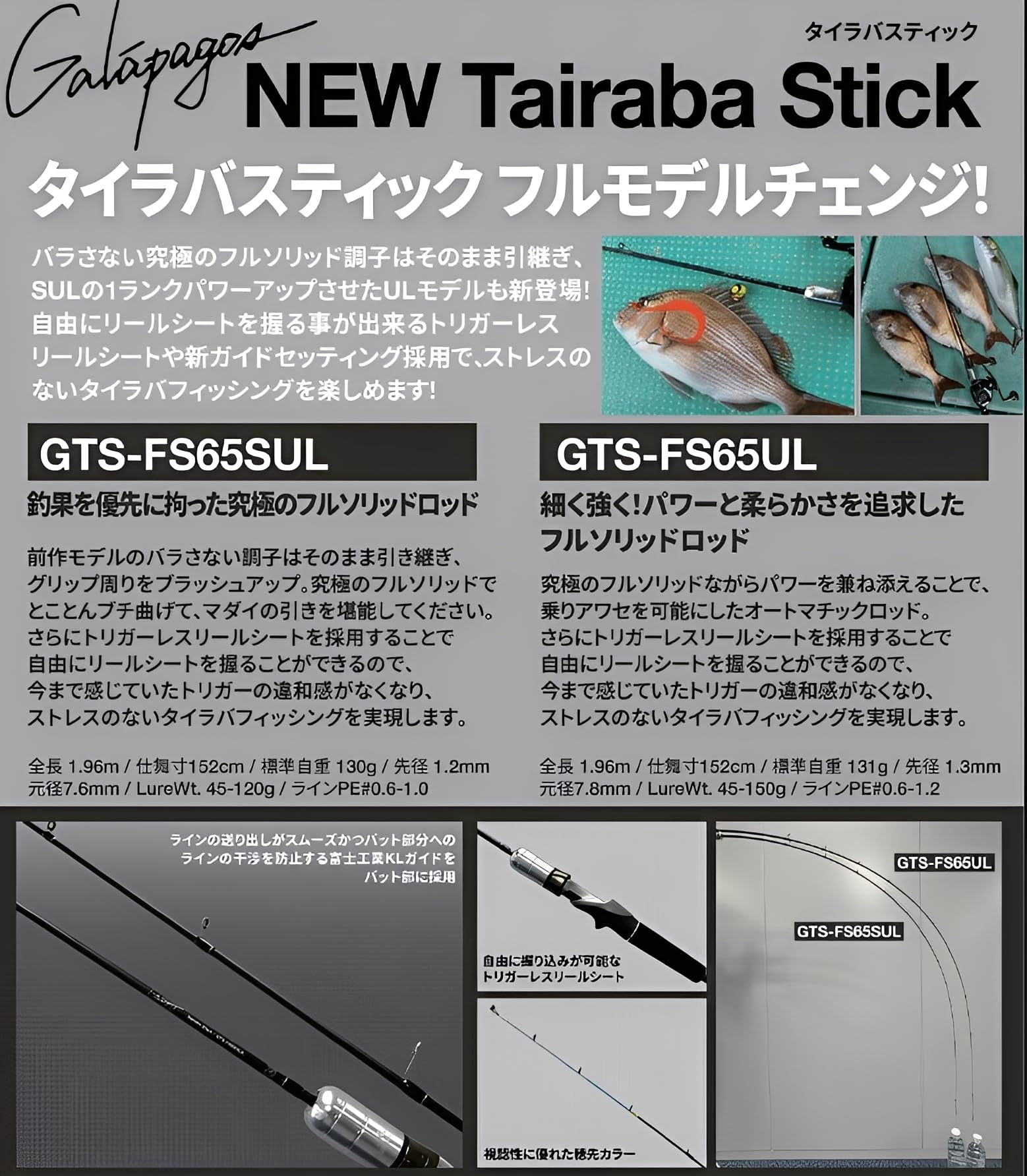 Amazon | Galapagos ガラパゴス NEW Tairaba Stick ニュー タイラバ
